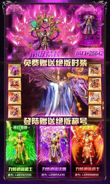 攻速火龙单职业手游