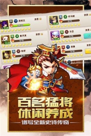 卧龙三国手游