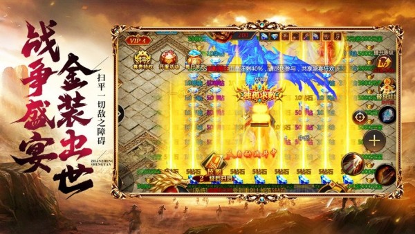 跃龙神途单职业手游