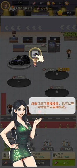 传奇汽车攀登手游
