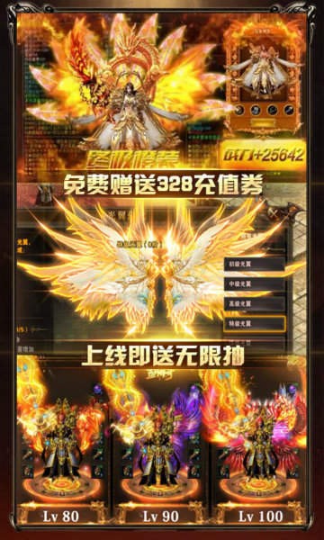 攻速火龙单职业手游