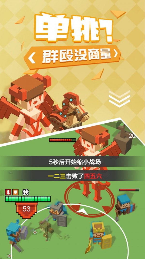 不服来决斗手游