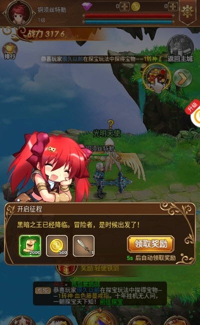 亿次元飞升版手游