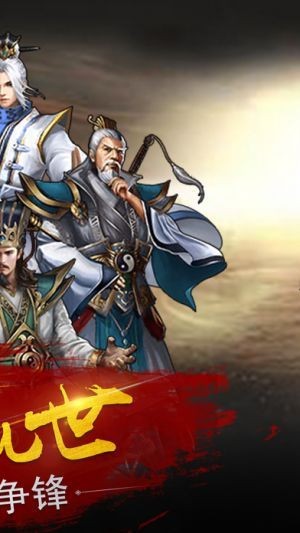 御龙弑天之斩仙九游版手游