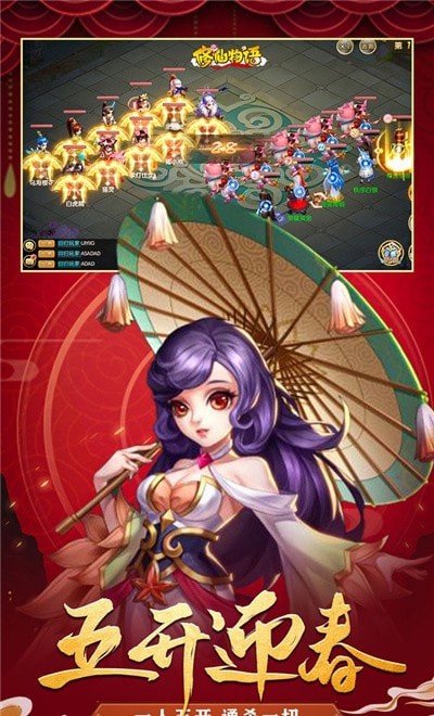 修仙物语百度版手游