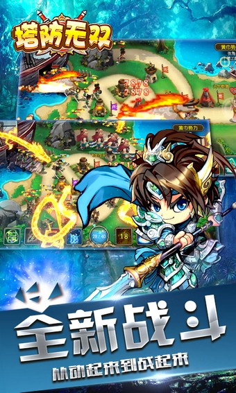 塔防无敌手游