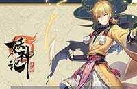 上古修真魔神手游
