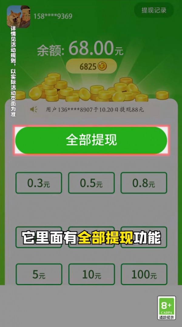 贝壳消消乐红包版手游