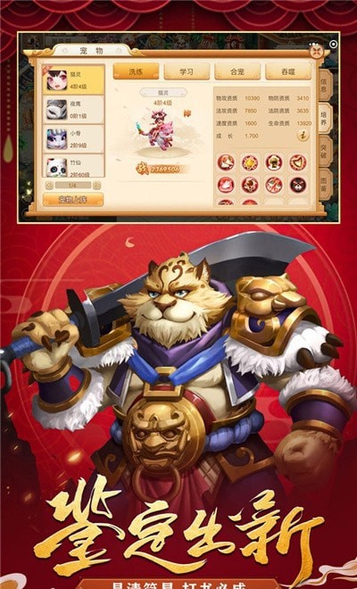 修仙物语百度版手游
