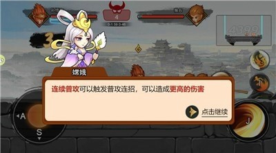 猴哥快冲手游