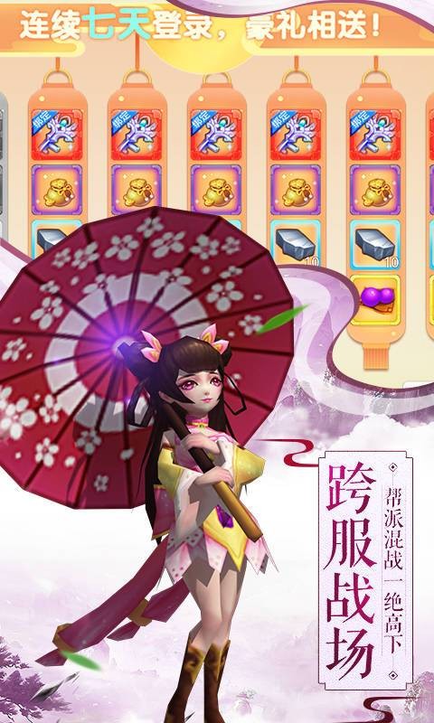 斩魔无双360版手游