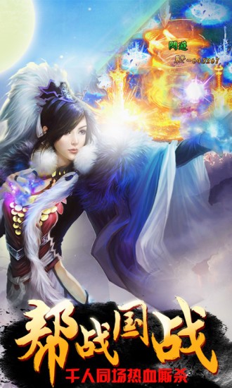 上古封天记手游