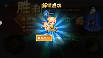 猴哥快冲手游