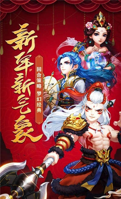 修仙物语百度版手游