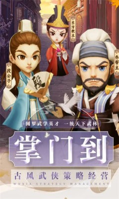 神雕侠侣360版手游