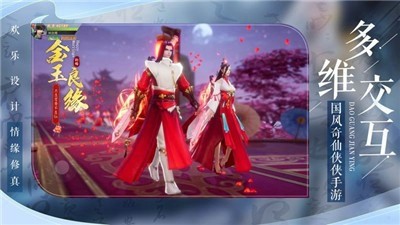 灵剑神话手游