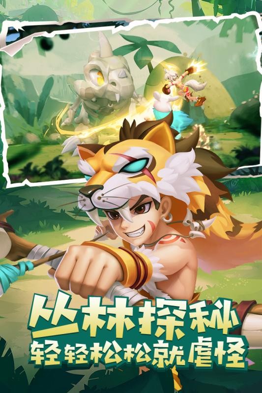 丛林猎人满v版手游