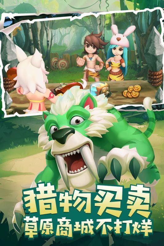 丛林猎人满v版手游