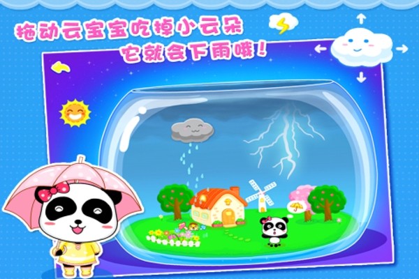 宝宝学拼音汉字手游