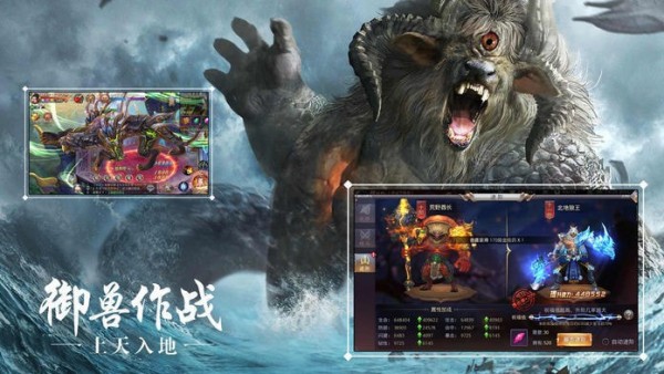 莽荒天下之异兽争霸手游