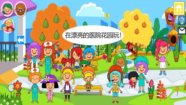 我的城市放学后手游