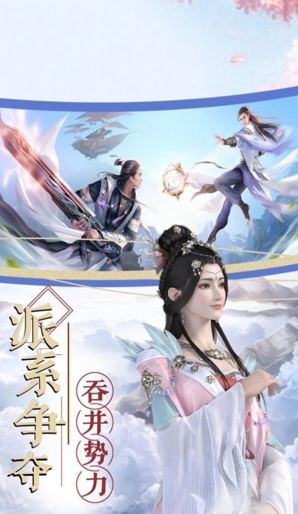 三生三世狐仙缘红包版手游