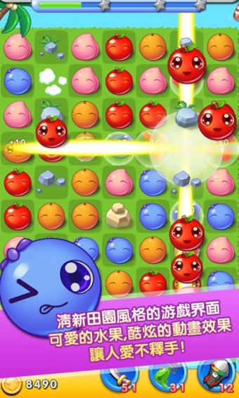 水果萌萌消手游