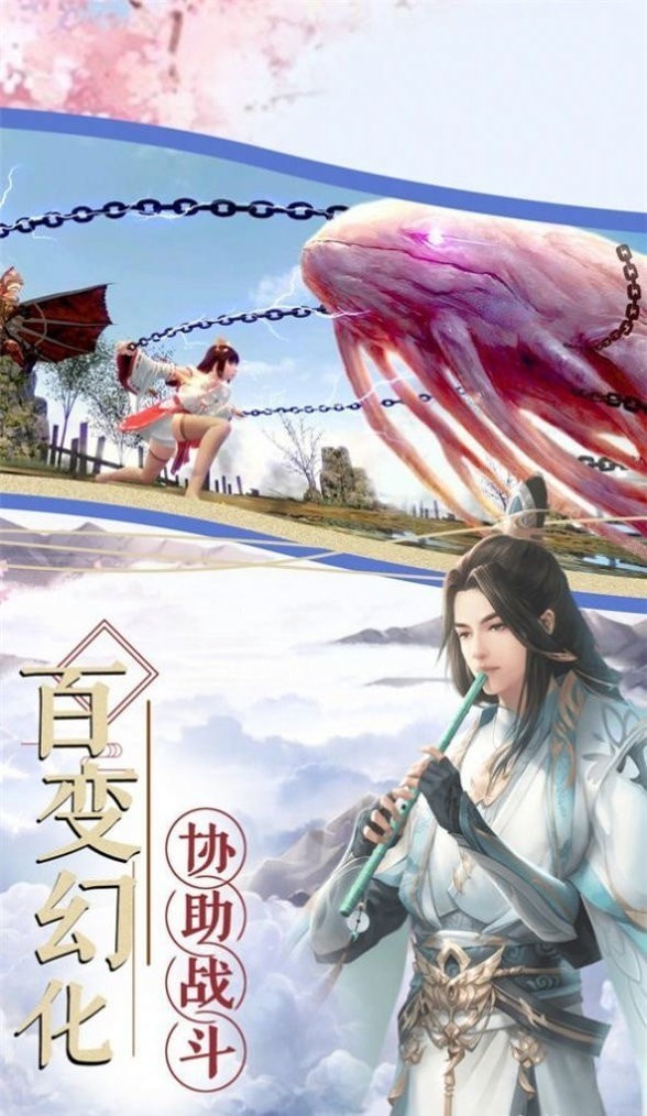 三生三世狐仙缘红包版手游