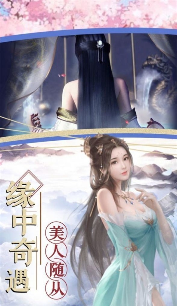 三生三世狐仙缘红包版手游