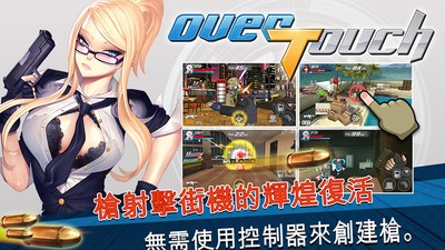 Overspin夜跑手游