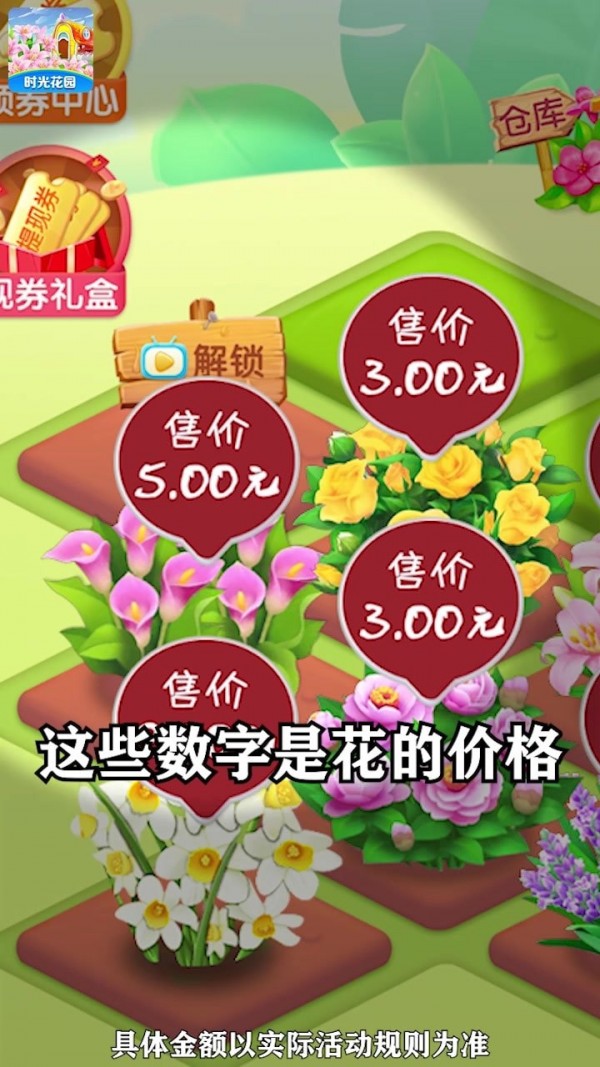 时光花园极速版手游