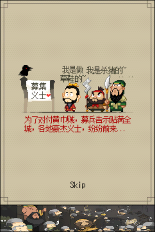 三国志斩将手游