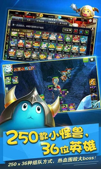 怪兽团团战九游版手游