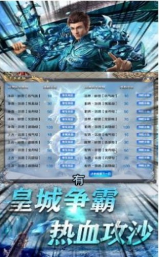 圣天冰雪传奇手游