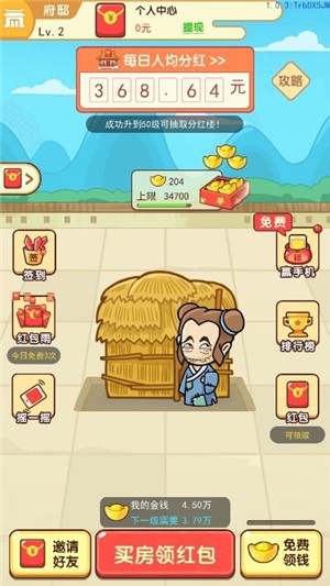 成语小书生手游