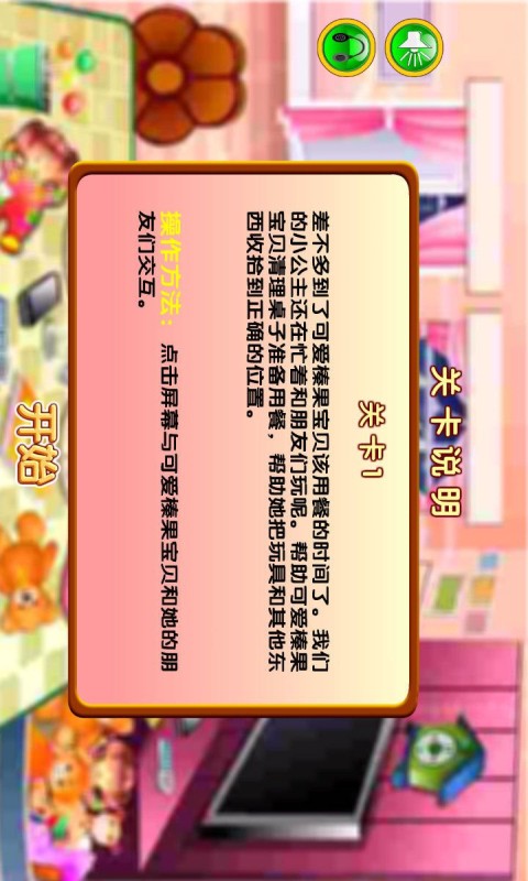 宝贝晚安早点睡手游