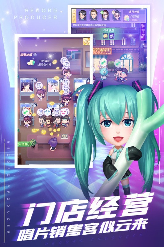 星梦计划造星大亨手游