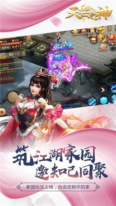 天芒之神真充版手游
