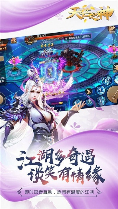 天芒之神真充版手游