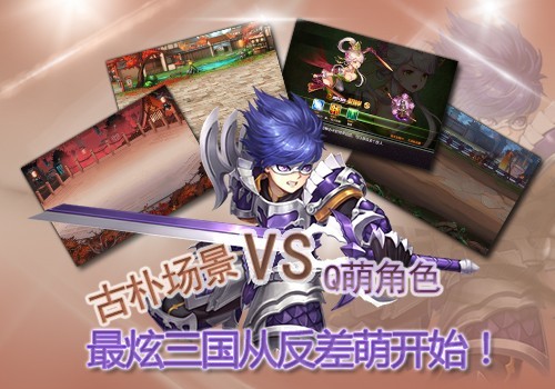 三国论剑果盘版手游
