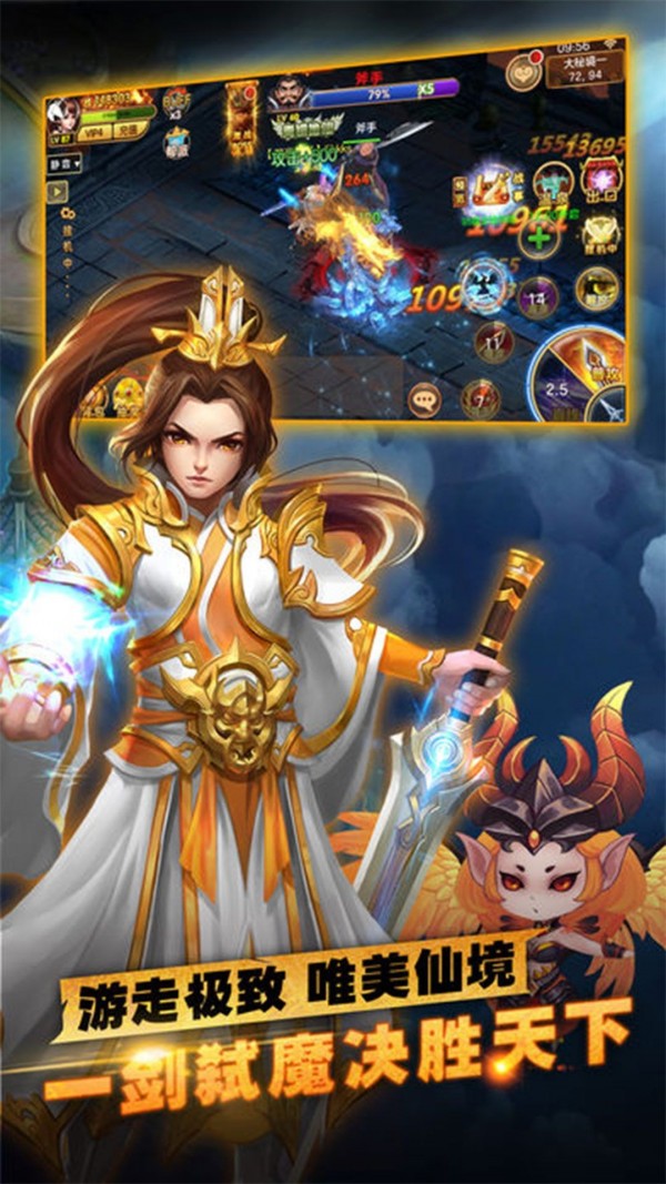 风云剑魔手游