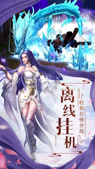 太古诛仙三界传奇手游