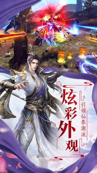 太古诛仙三界传奇手游