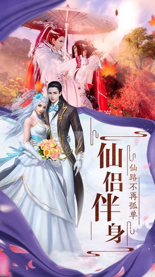 太古诛仙三界传奇手游
