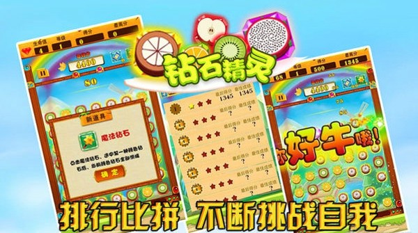 砖石精灵九游版手游