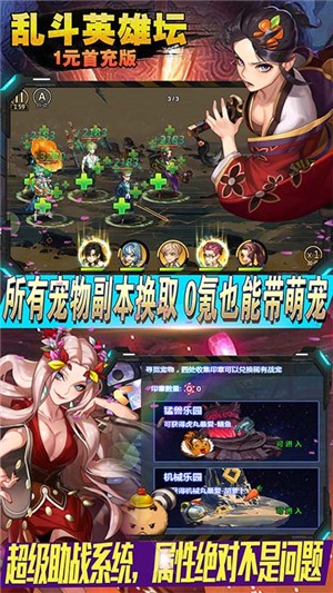 乱斗英雄九游版手游