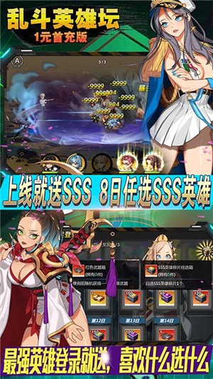 乱斗英雄九游版手游