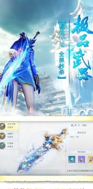 绝世天尊之永夜降临手游