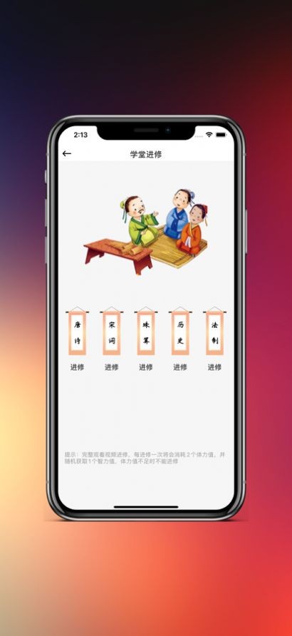 知识就是力量手游