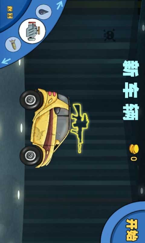 单机飞车撞僵尸手游